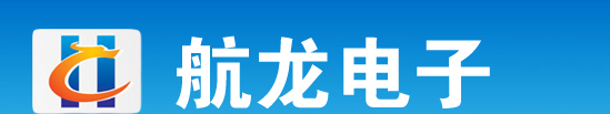 泰興市航龍電子器材廠(chǎng) 首頁(yè)