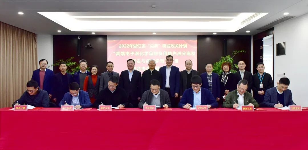 2022年浙江省“尖兵”研發(fā)攻關項目啟動會順利召開